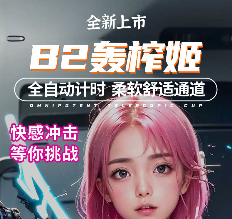 B2-轰榨姬(轰炸机)详情图 1