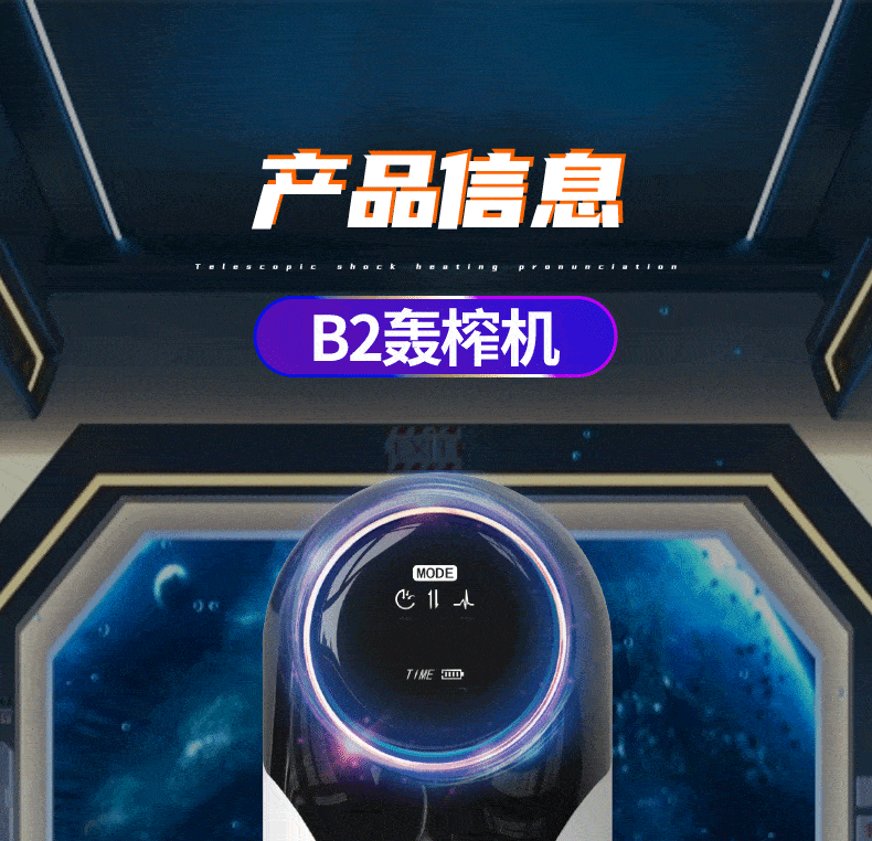 B2-轰榨姬(轰炸机)详情图 53