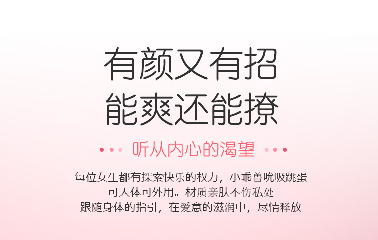 萌怪兽二代小程序(粉色)详情图 16