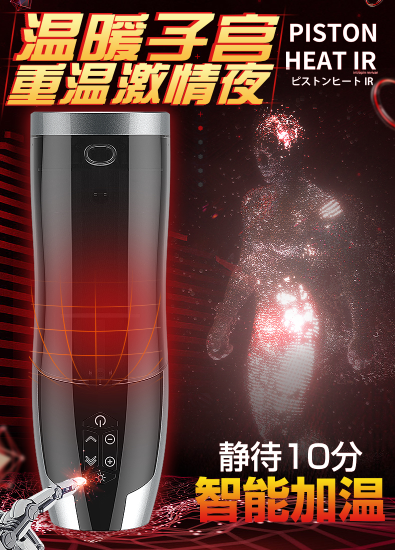 联志Rends加热活塞飞机杯-发音款详情图 3