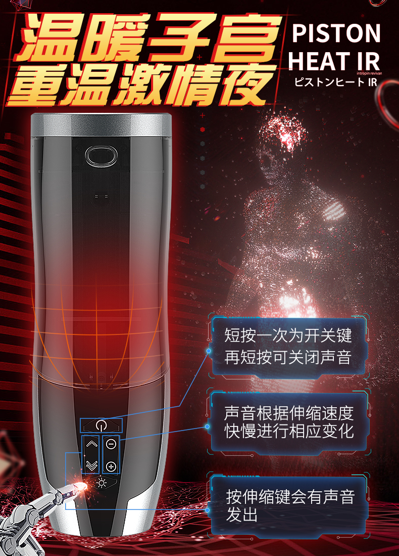 联志Rends加热活塞飞机杯-发音款详情图 13