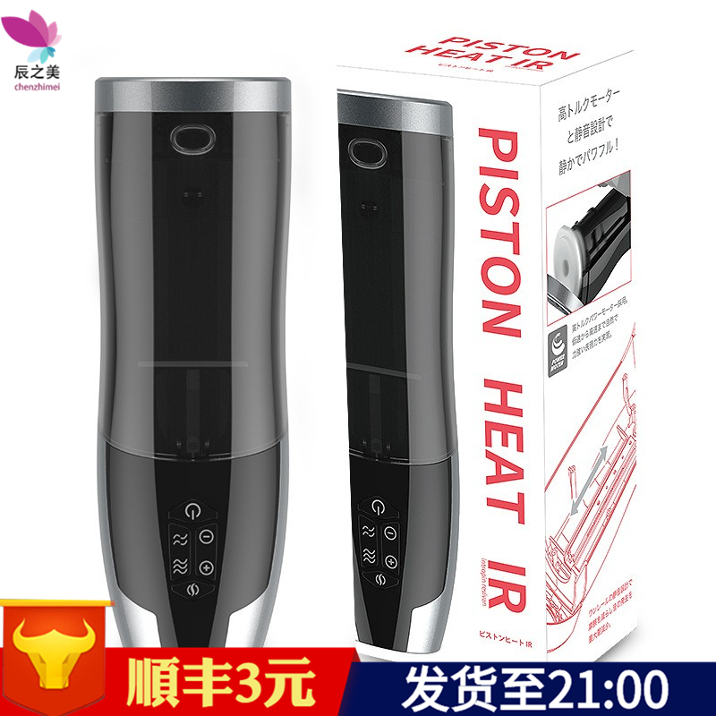联志Rends加热活塞飞机杯-发音款详情图 14