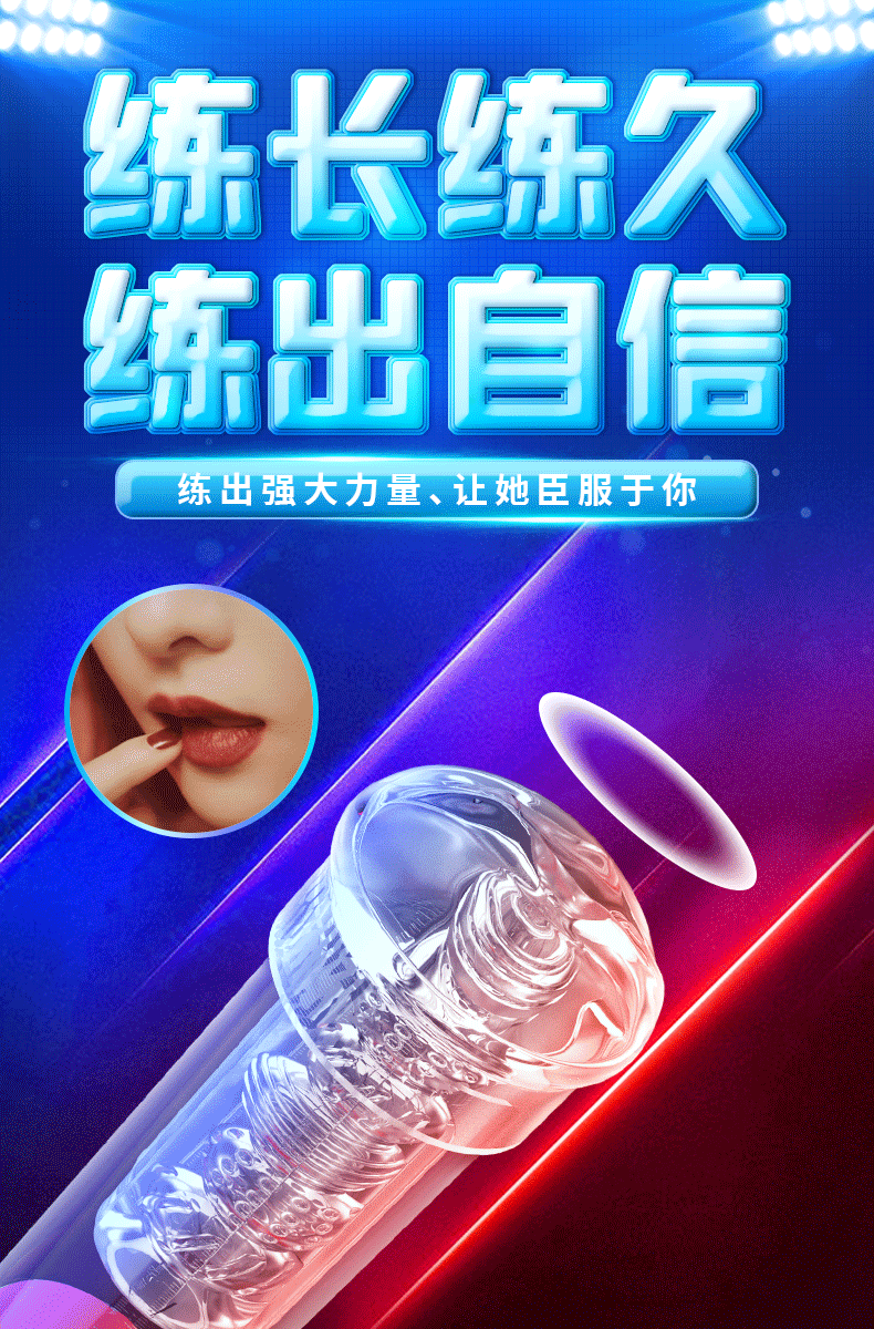 斯汉德S193-2助勃器-男用飞机杯详情图 3