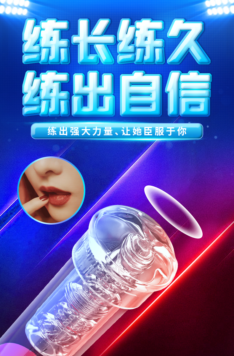 斯汉德S193-2助勃器-男用飞机杯详情图 4