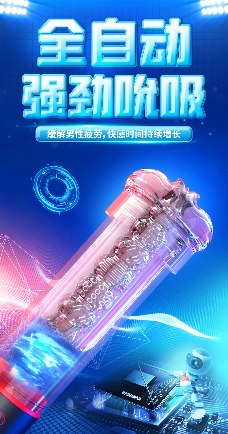 斯汉德S193-2助勃器-男用飞机杯详情图 6