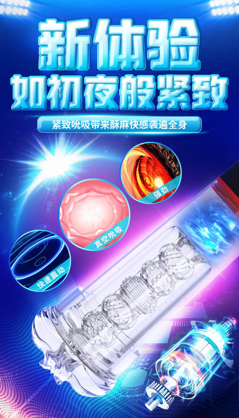 斯汉德S193-2助勃器-男用飞机杯详情图 10