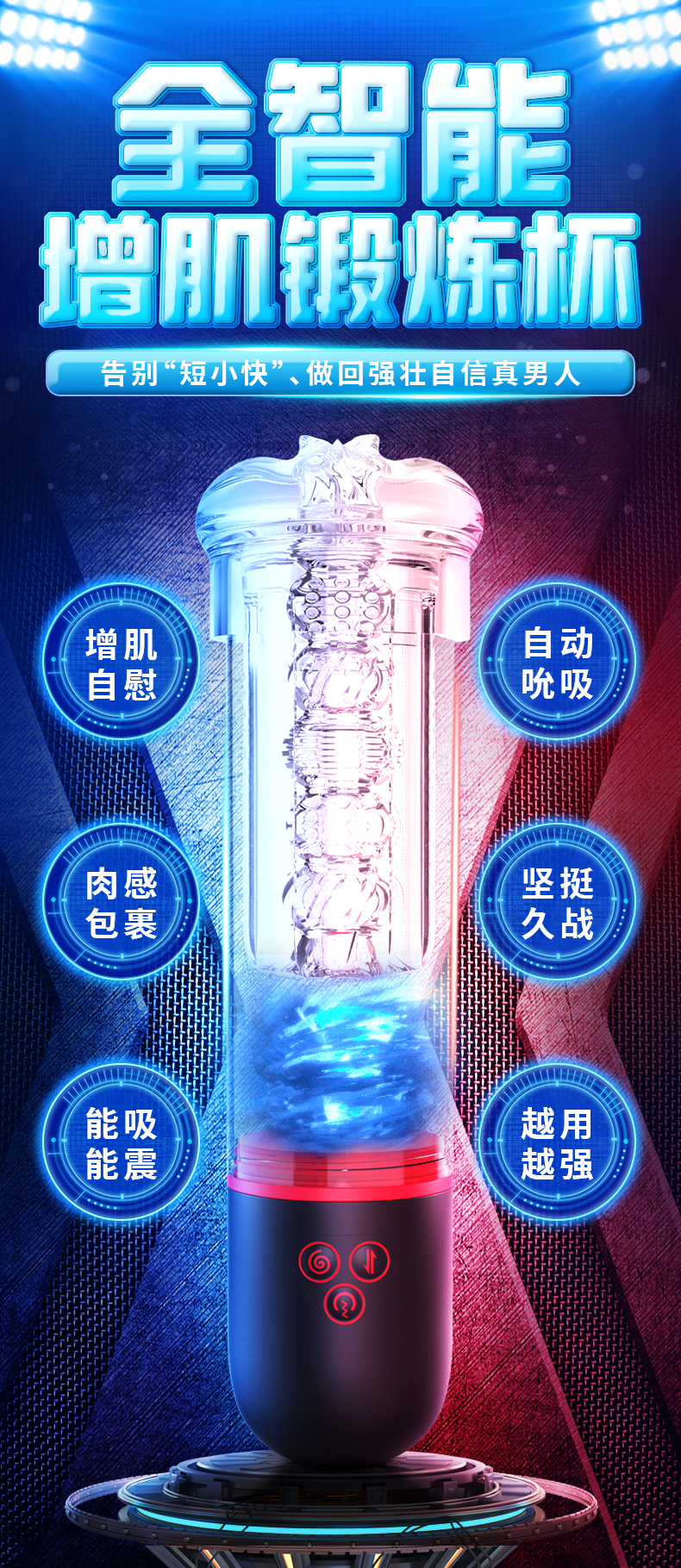 斯汉德S193-2助勃器-男用飞机杯详情图 15