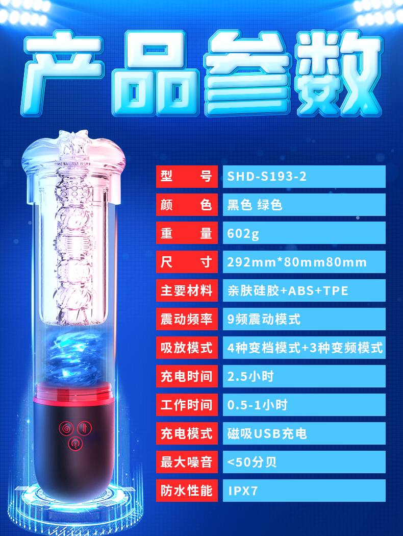 斯汉德S193-2助勃器-男用飞机杯详情图 22