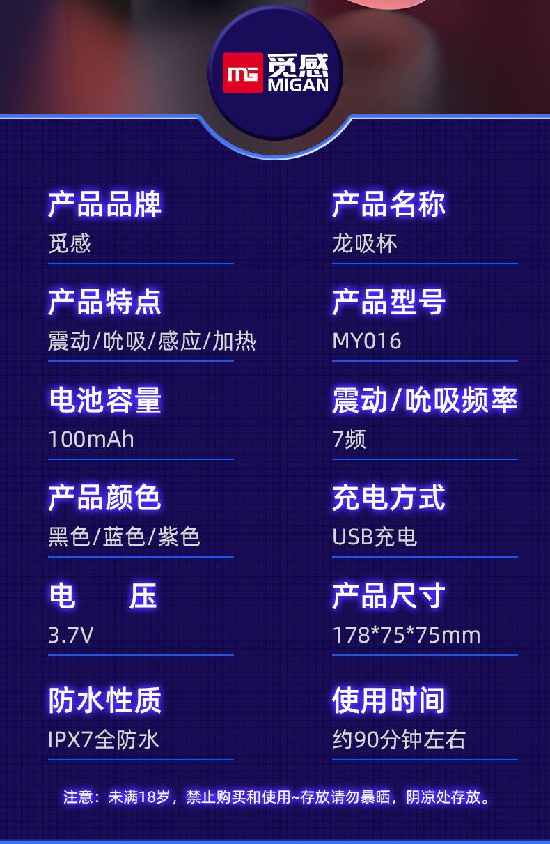 龙吸训练器-男性飞机杯详情图 12