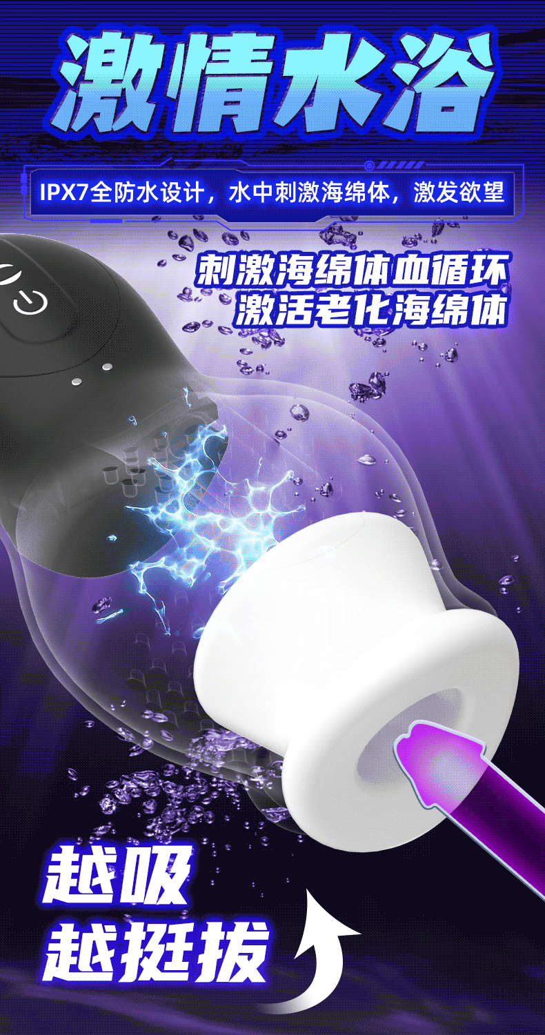 龙吸训练器-男性飞机杯详情图 19
