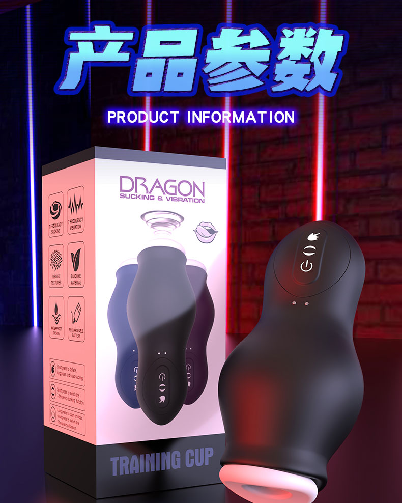 龙吸训练器-男性飞机杯详情图 46