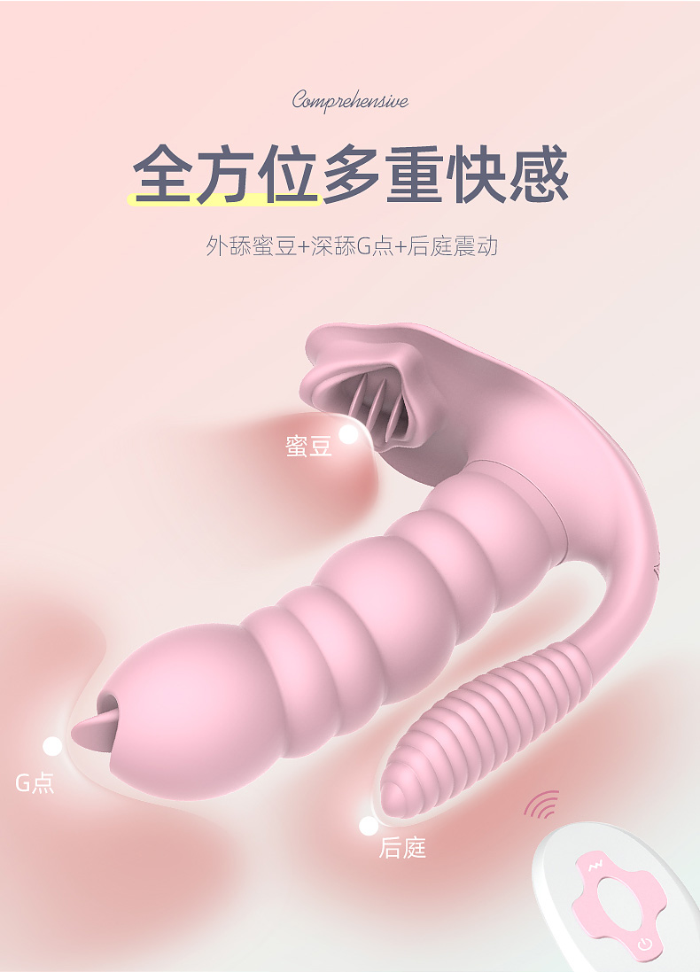 恰然国际毛毛虫舌舔穿戴蝴蝶(粉色)详情图 2