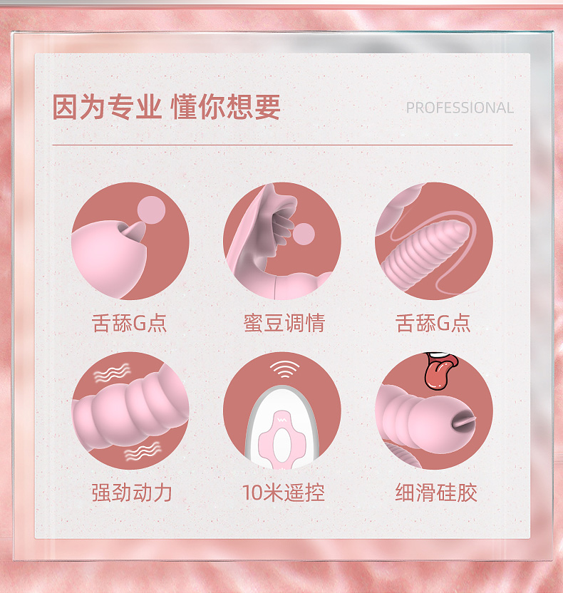 恰然国际毛毛虫舌舔穿戴蝴蝶(粉色)详情图 3