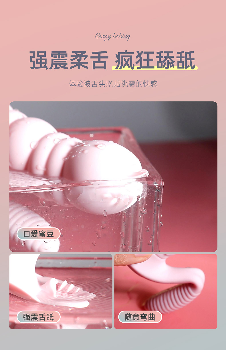 恰然国际毛毛虫舌舔穿戴蝴蝶(粉色)详情图 6