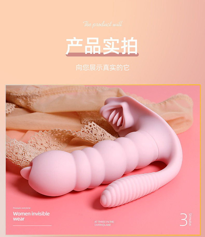 恰然国际毛毛虫舌舔穿戴蝴蝶(粉色)详情图 22