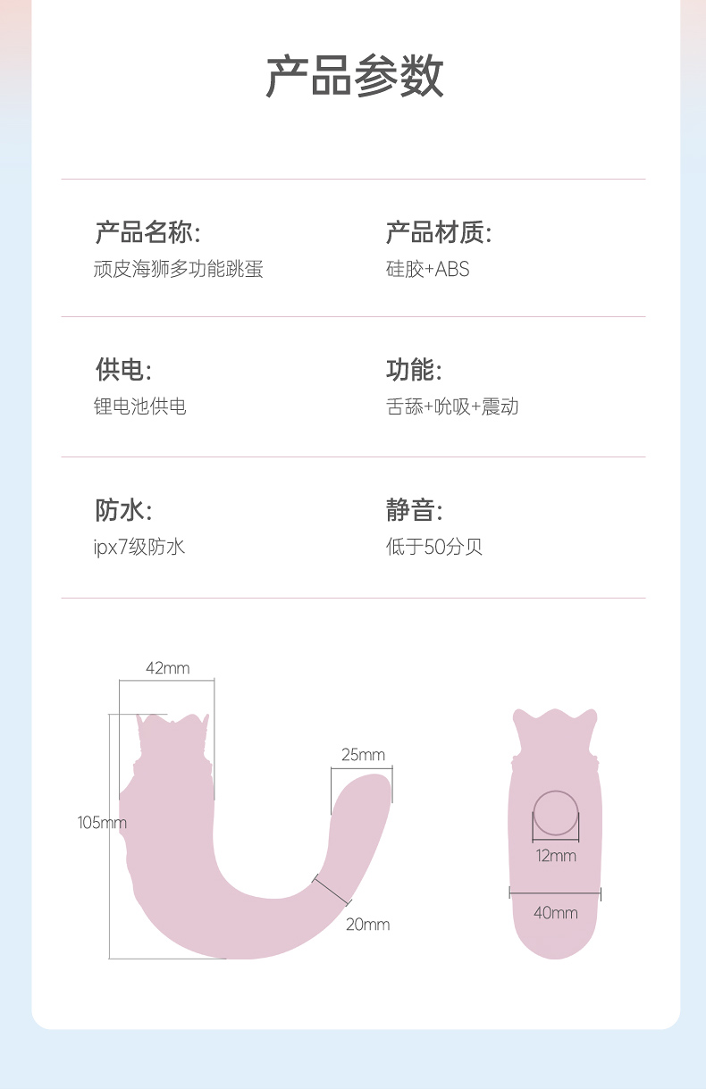 顽皮海豹舌舔跳蛋蓝色详情图 14