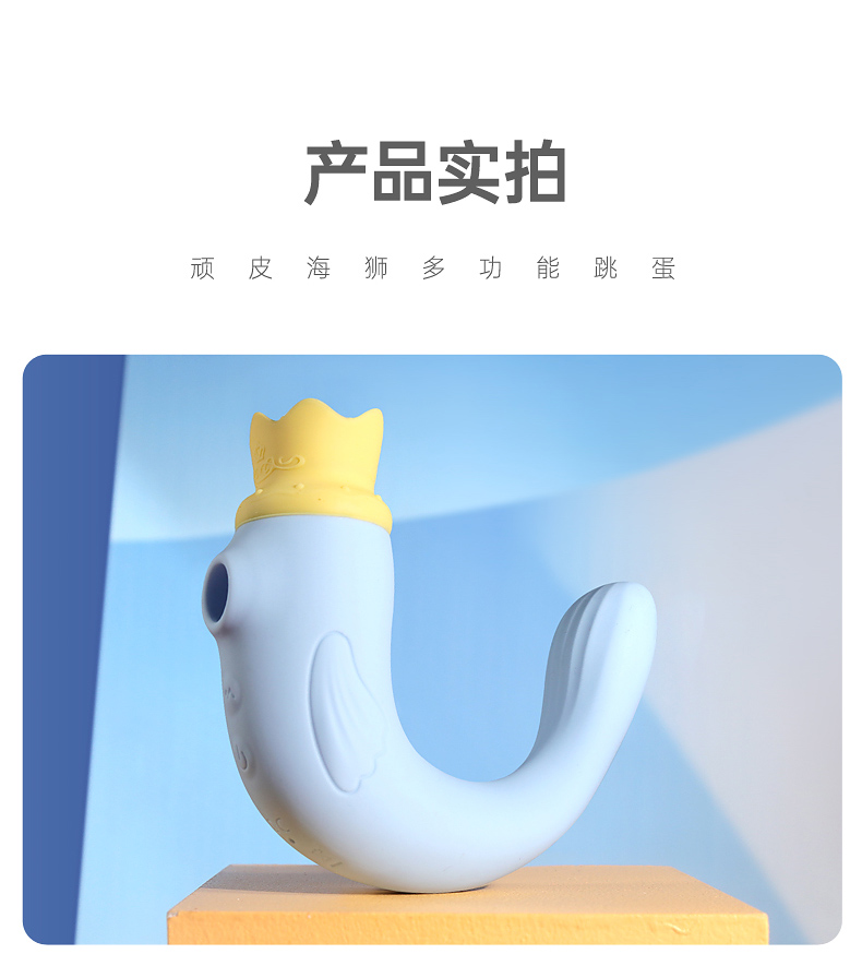 顽皮海豹舌舔跳蛋蓝色详情图 15