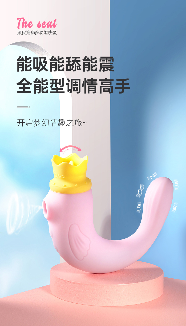 顽皮海豹舌舔跳蛋蓝色详情图 17