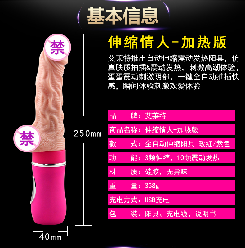 艾莱特 伸缩情人阳具 加热版 玫红色详情图 8