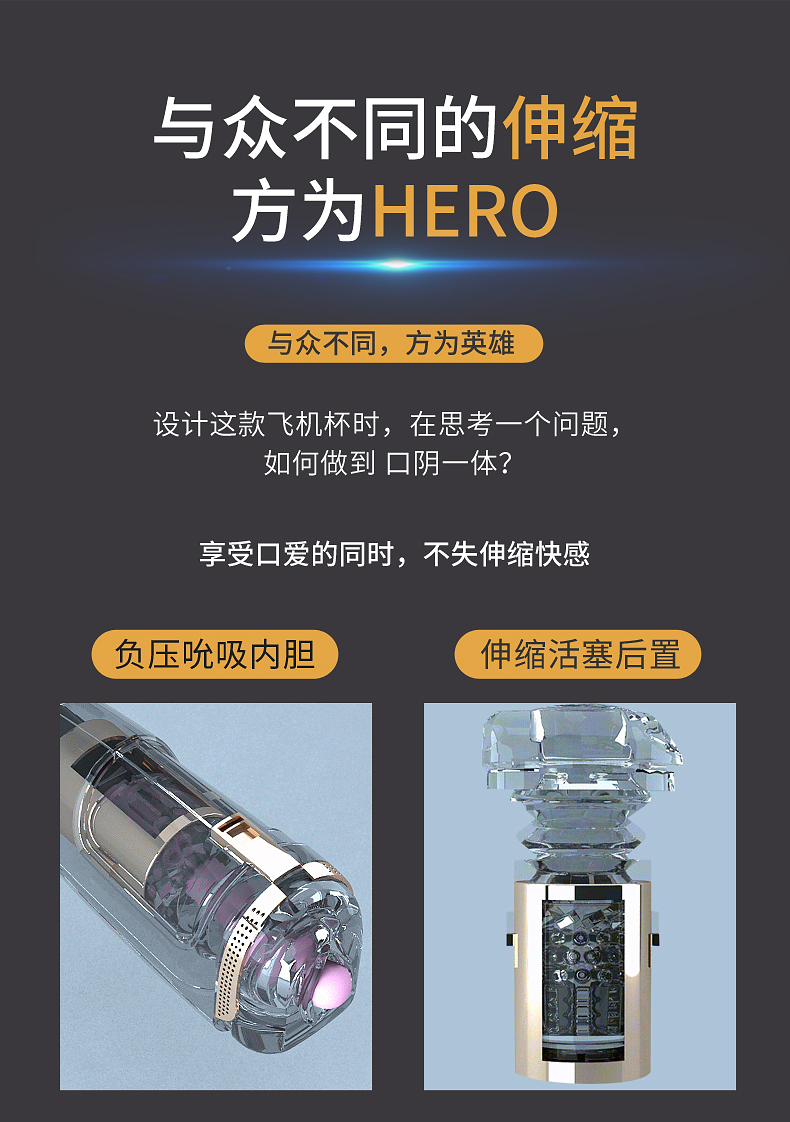 艾莱特英雄飞机杯详情图 3