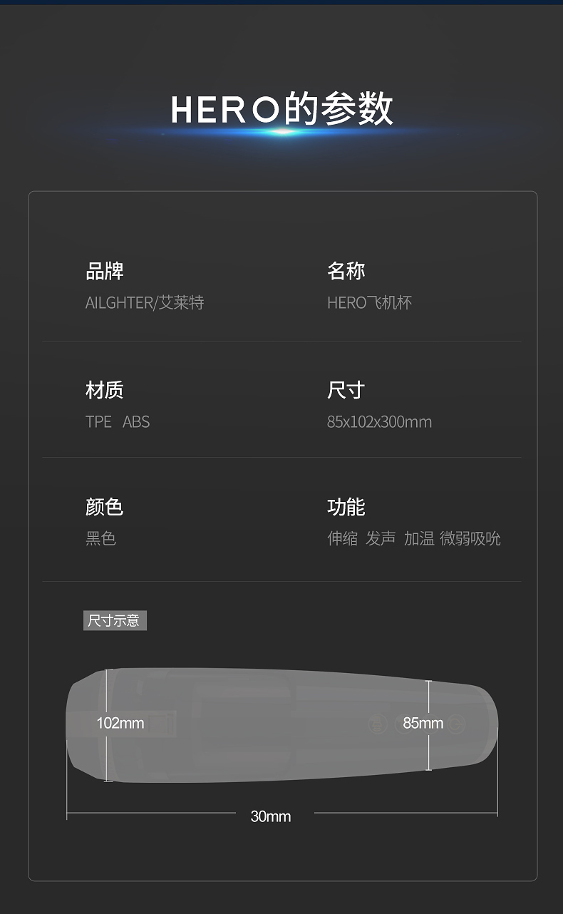 艾莱特英雄飞机杯详情图 19