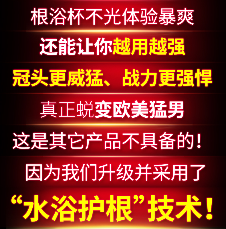 鹏搏根浴杯-黑色-男用飞机杯详情图 13
