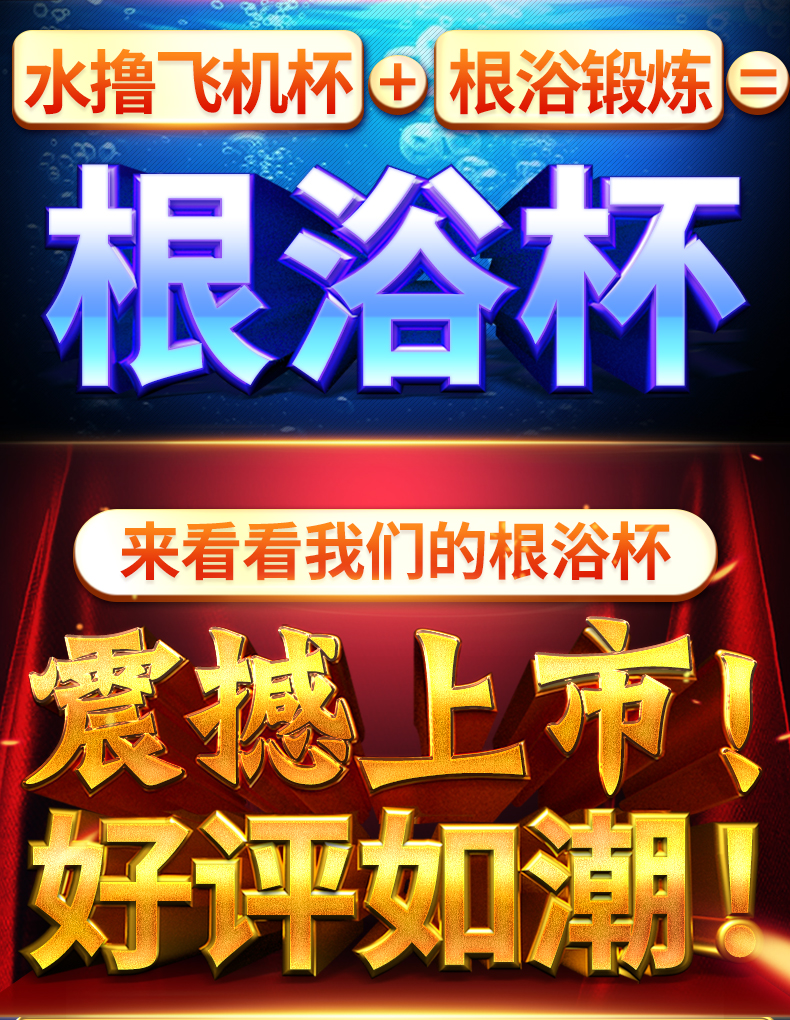 鹏搏根浴杯-黑色-男用飞机杯详情图 14