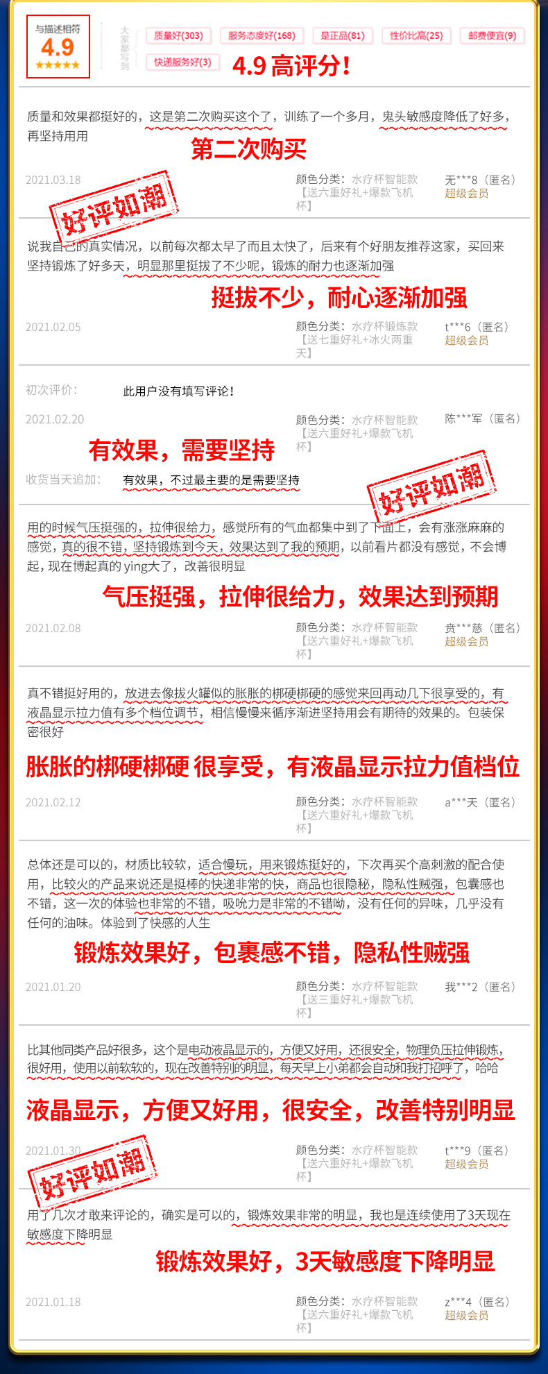 鹏搏根浴杯-黑色-男用飞机杯详情图 15