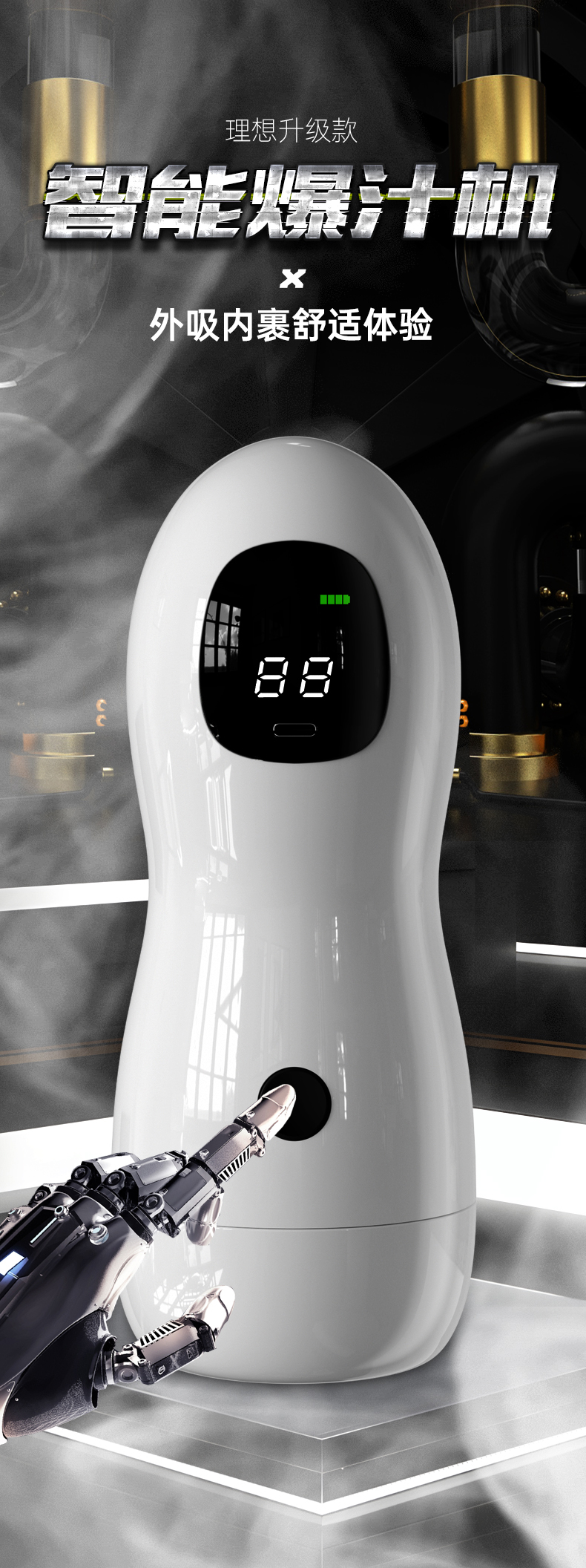 理想飞机杯【智能款】-男用飞机杯详情图 1