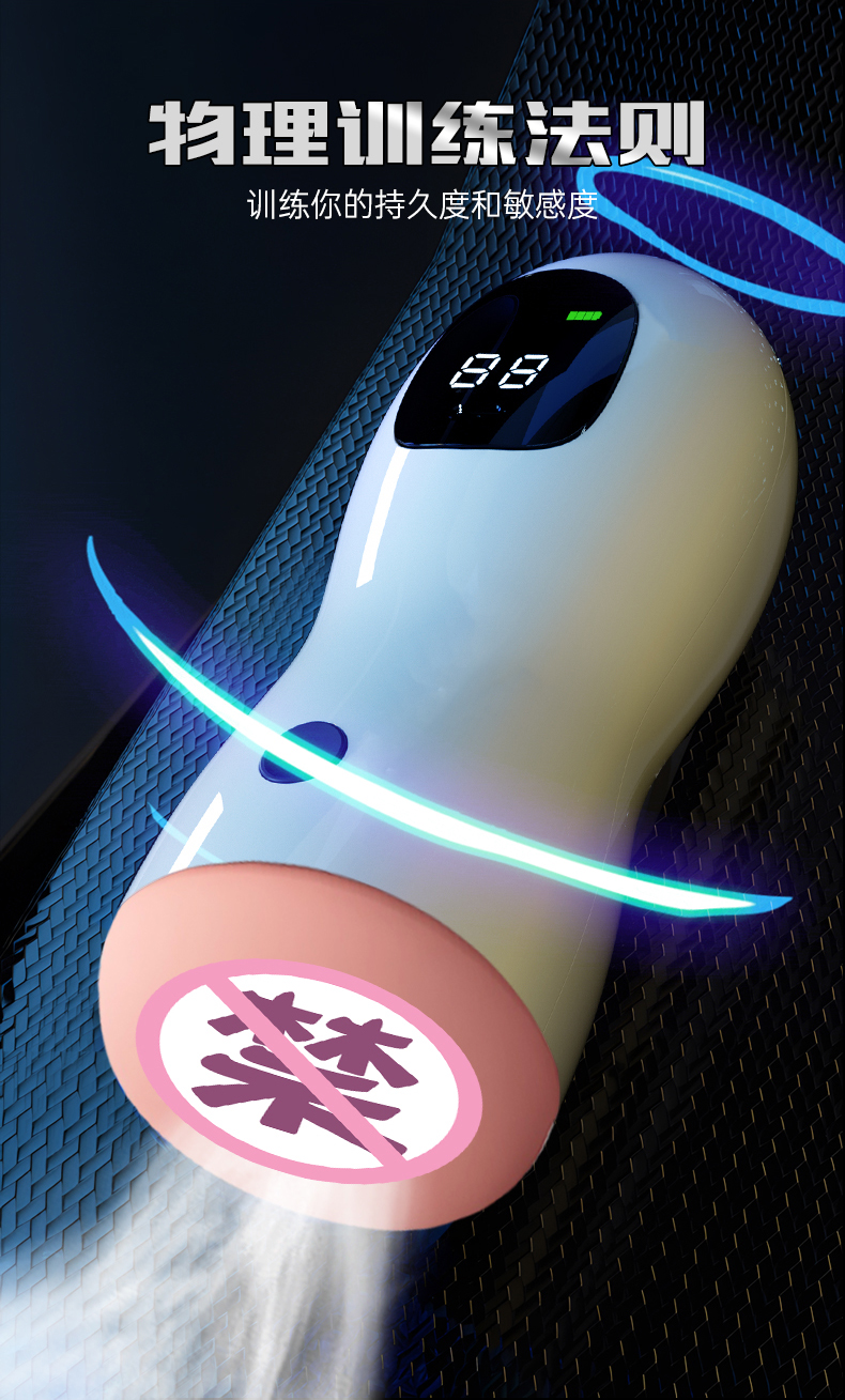 理想飞机杯【智能款】-男用飞机杯详情图 4
