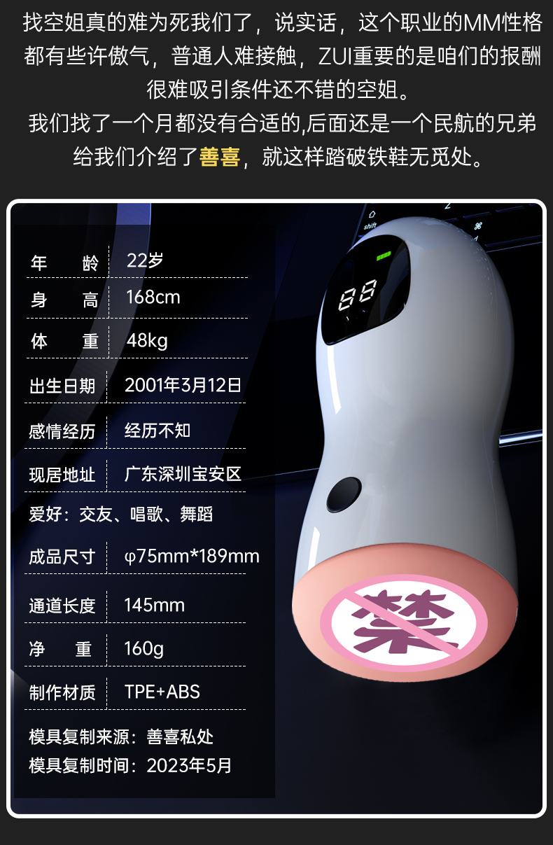 理想飞机杯【智能款】-男用飞机杯详情图 12
