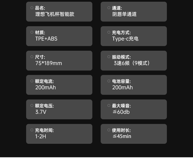 理想飞机杯【智能款】-男用飞机杯详情图 22