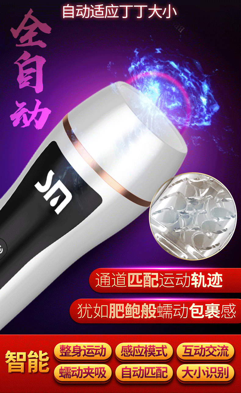 数字飞机杯-白色充电发音款-男士飞机杯详情图 3