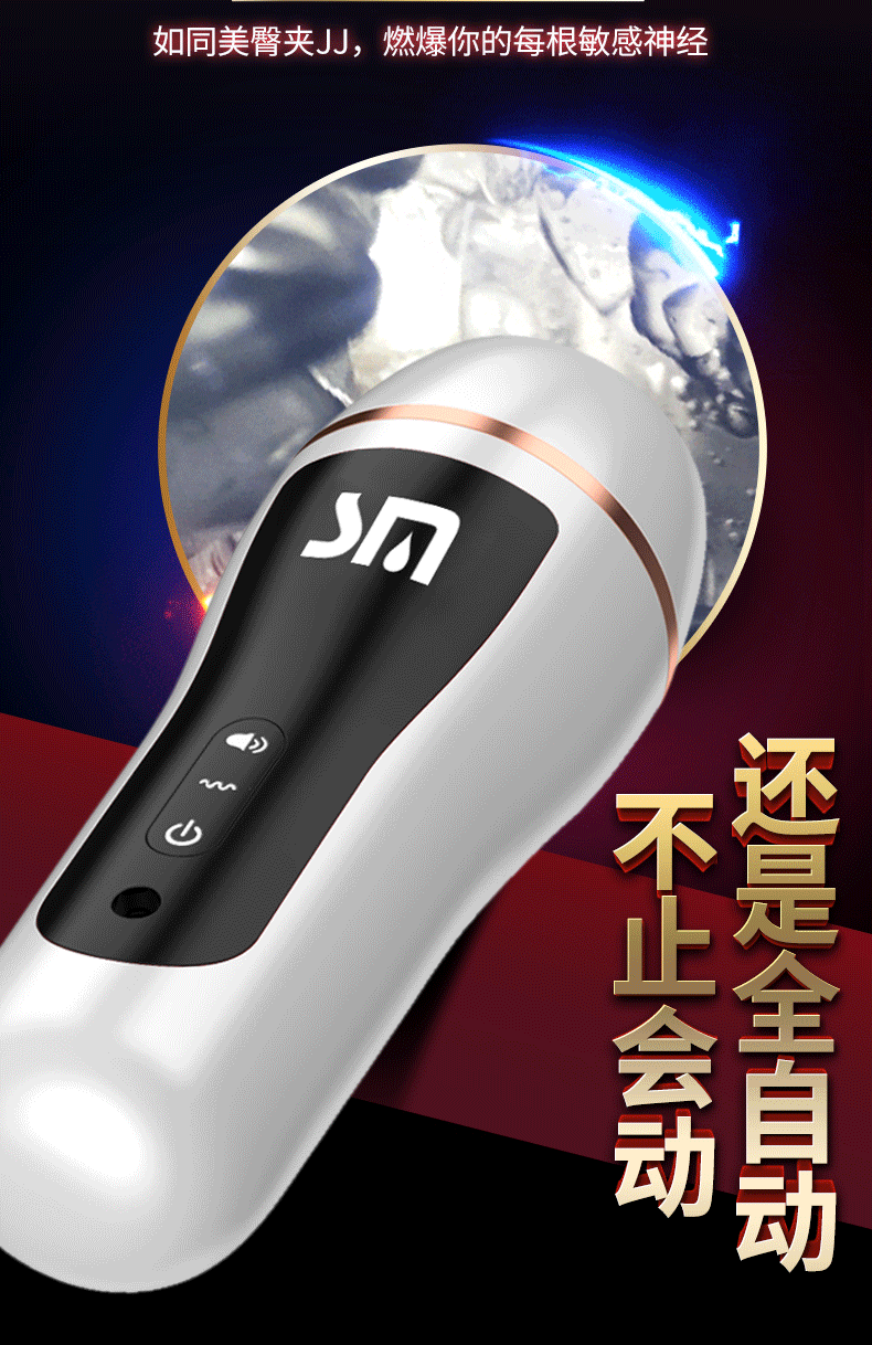数字飞机杯-白色充电发音款-男士飞机杯详情图 4