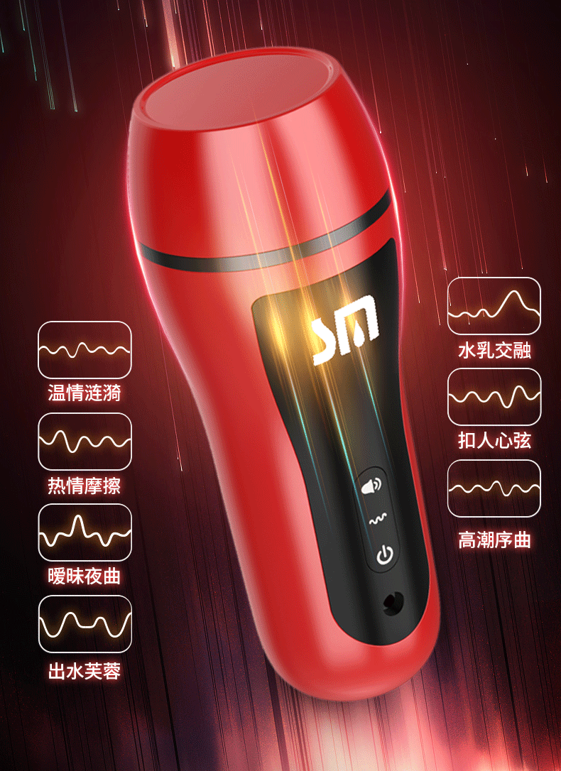 数字飞机杯-白色充电发音款-男士飞机杯详情图 13